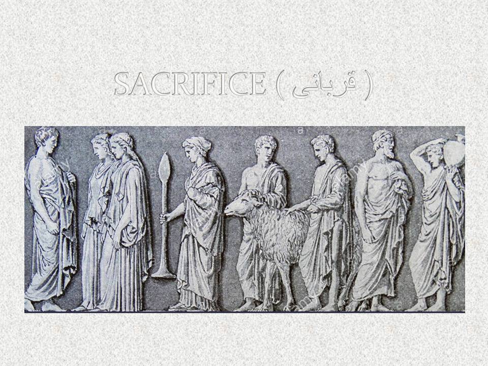 SACRIFICE ( قربانى )